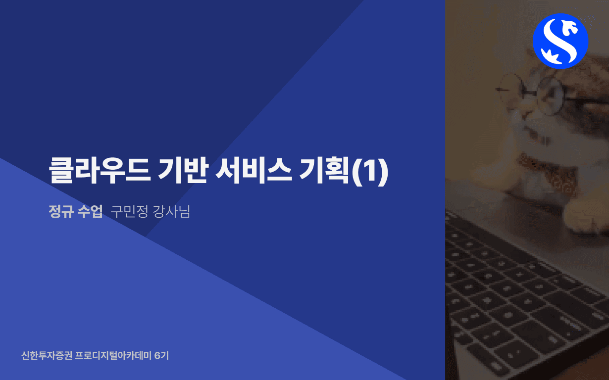 클라우드 서비스